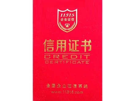 信用證書