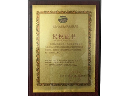 授權證書