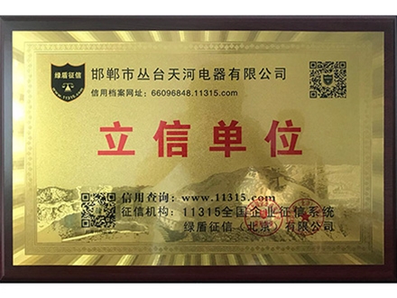 立信單位